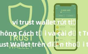 ví trust wallet rút tiền nhanh không Cách tải và cài đặt Trust Wallet trên điện thoại tại Việt Nam