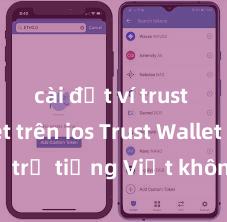 cài đặt ví trust wallet trên ios Trust Wallet có hỗ trợ tiếng Việt không? Cách sử dụng dễ dàng